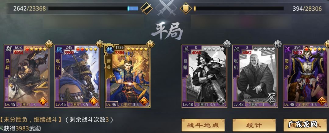 胡莱三国祝融夫人最新技能搭配