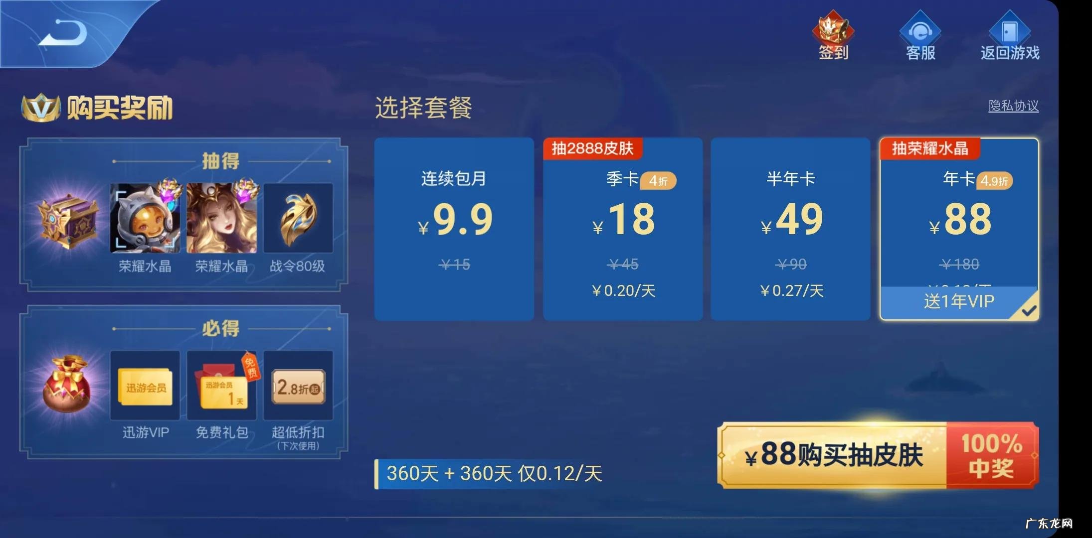 神灯vp加速器 迅游加速器