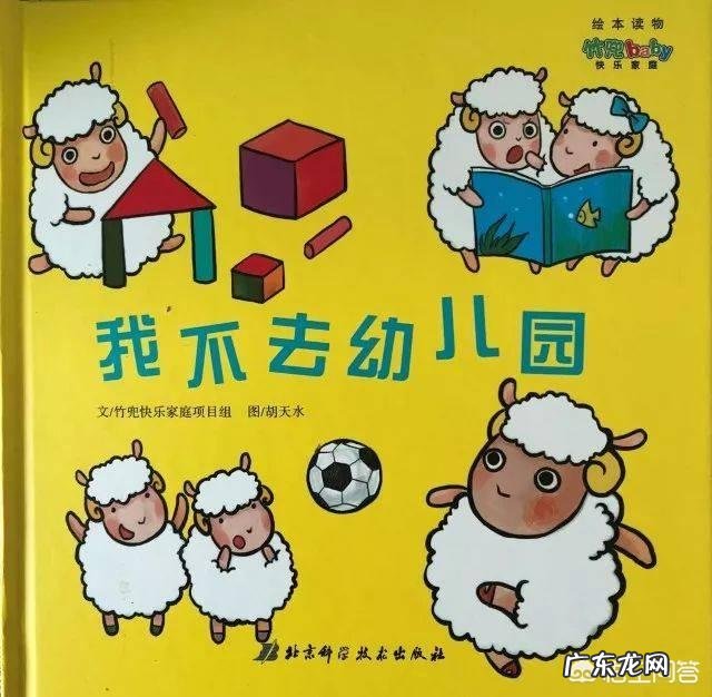 又开学了,小孩上一天幼儿园,又不愿意去了怎么办?