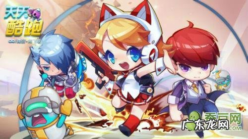 天天酷跑2019新版本 天天酷跑新版本攻略图