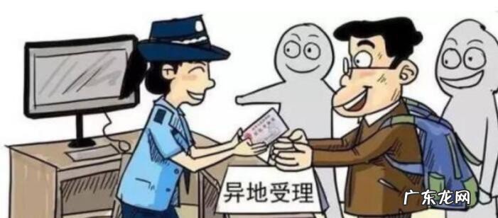 异地临时身份证怎么办理
