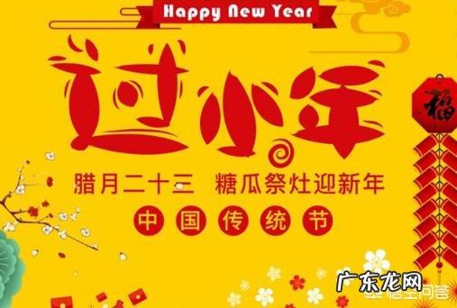 为什么北方的小年是腊月二十三,而南方的是腊月二十四?