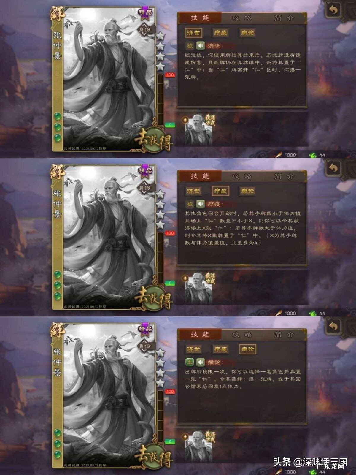 三国杀测试服更新 三国杀测试服资格