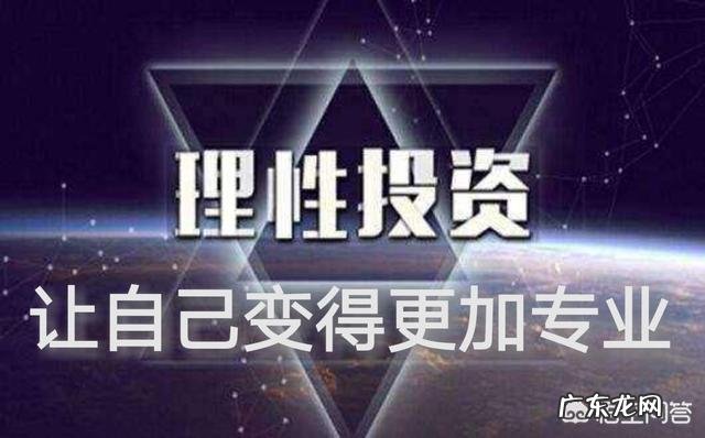 投资失败了,你会如何面对?