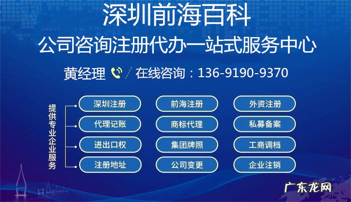 深圳个体工商户 深圳工商执照注册流程
