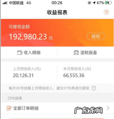 淘宝返利机器人