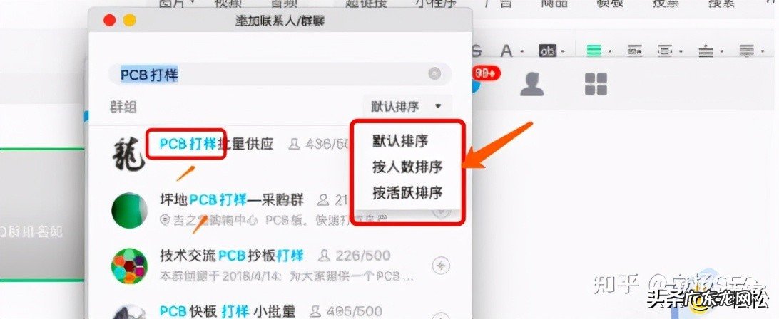 群介绍简单 群简介怎么写好