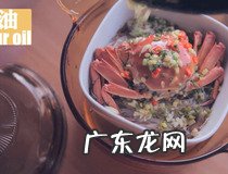 如何煮大闸蟹 试试蒜蓉粉丝蒸经典美味宴客菜