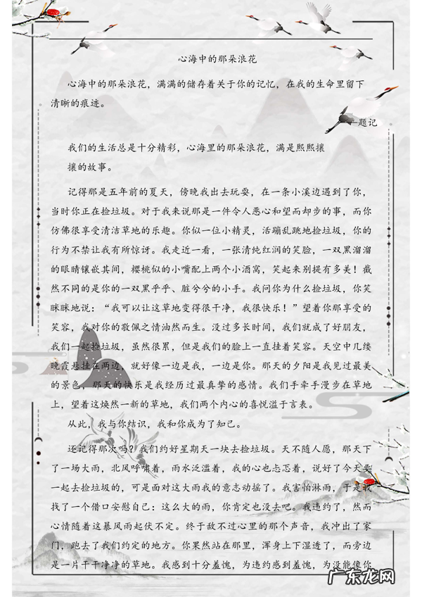 最新初中语文：优秀作文范文精选20篇！含有点评，给孩子借鉴学习 作文大全初中