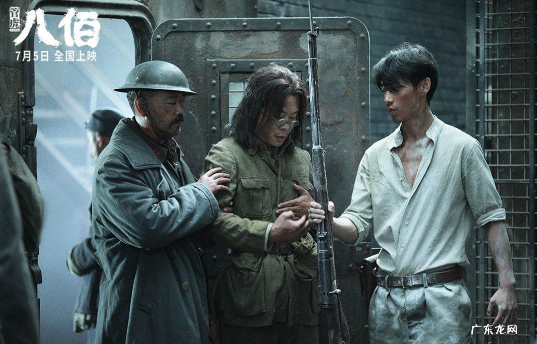 八佰的最终结局