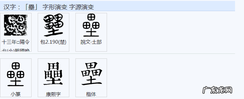 带土字旁是哪些字 土字边的字有哪个字
