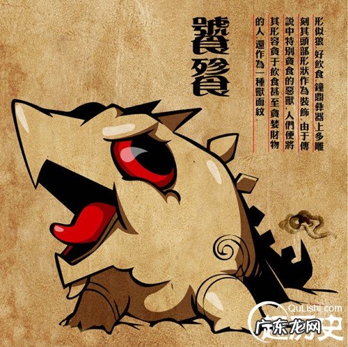 为什么用饕餮比喻大餐 饕餮大餐什么意思啊