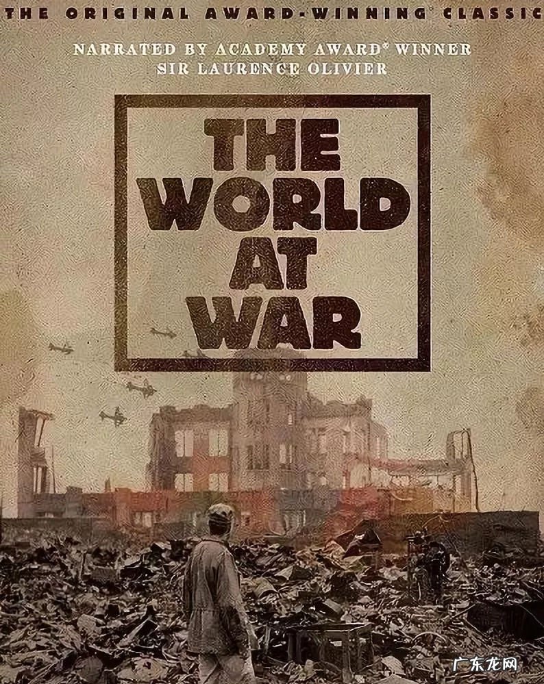 第二次世界大战著名战役 第一次和第二次世界大战简介