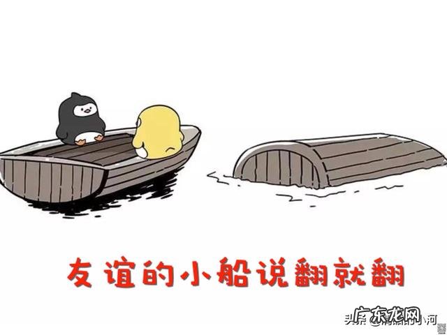 友谊会破碎,还会回来吗?你怎么看?