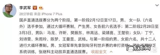 奥运冠军张继科现在干什么去了,怎么没能参加布达佩斯世乒赛?