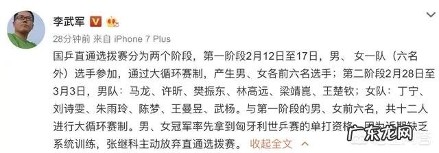 奥运冠军张继科现在干什么去了,怎么没能参加布达佩斯世乒赛?