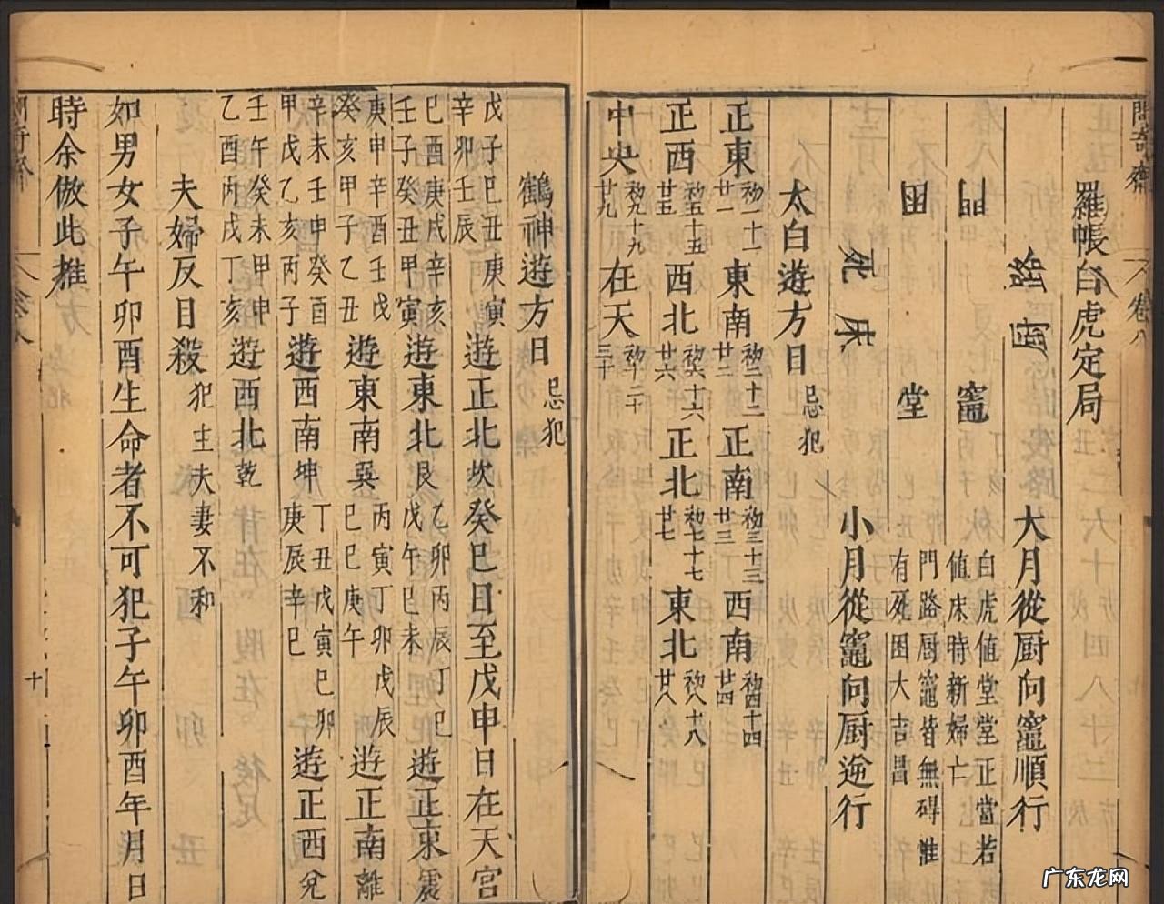 真正的风水书在哪能买到 风水书在哪里能买到