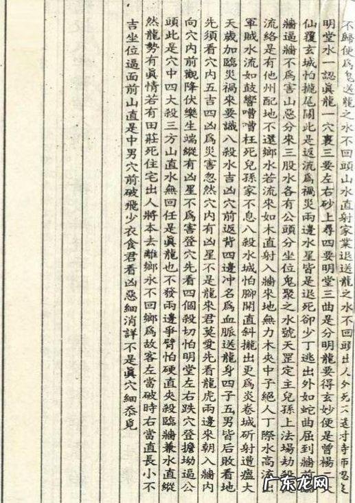 真正的风水书在哪能买到 风水书在哪里能买到