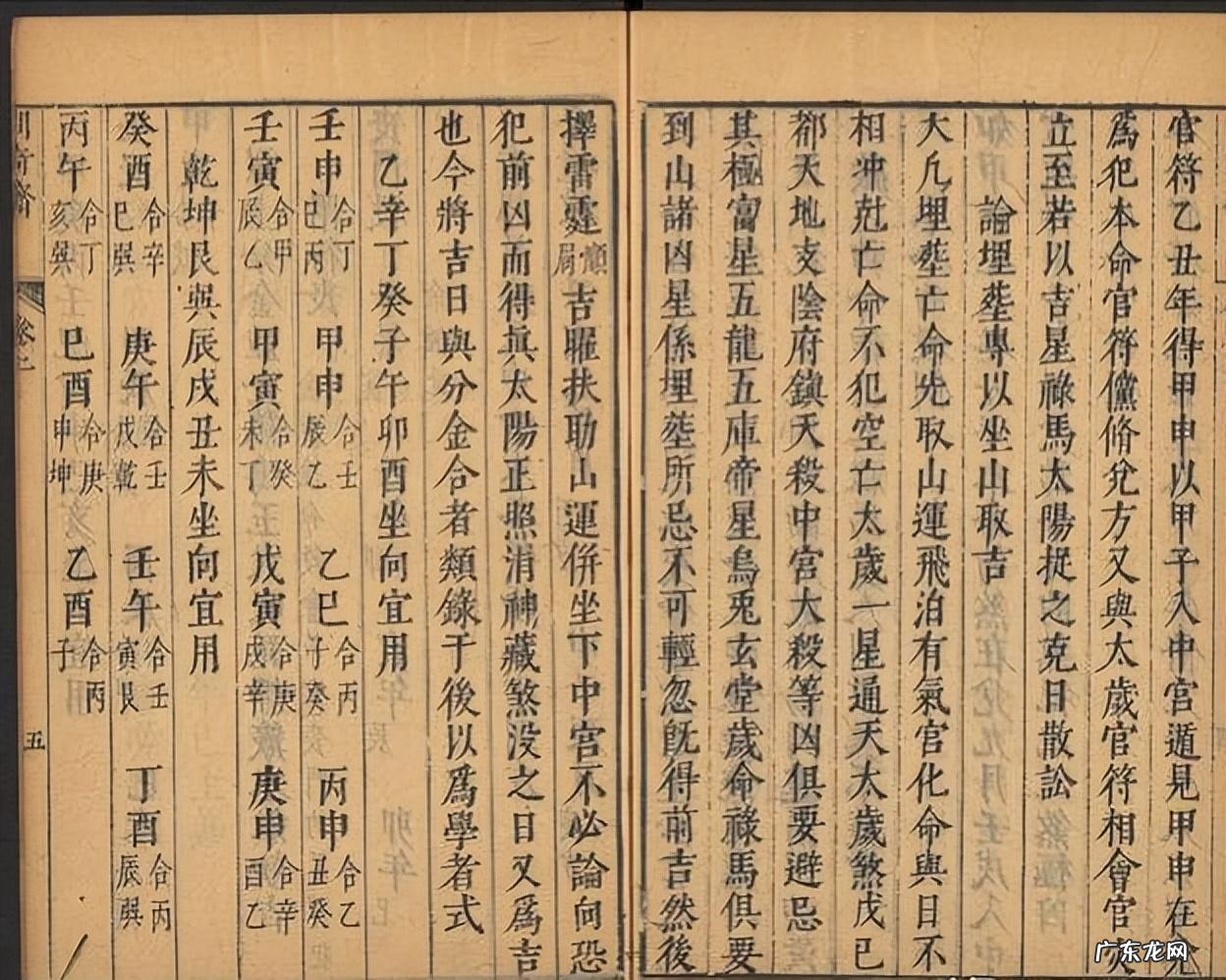 真正的风水书在哪能买到 风水书在哪里能买到