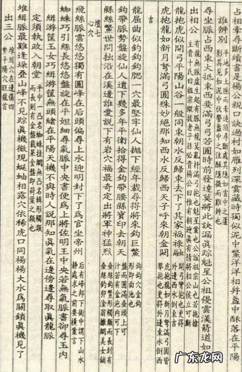 真正的风水书在哪能买到 风水书在哪里能买到