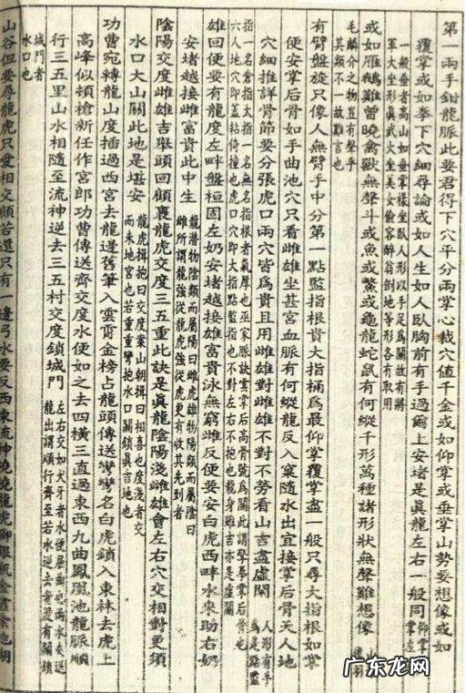真正的风水书在哪能买到 风水书在哪里能买到