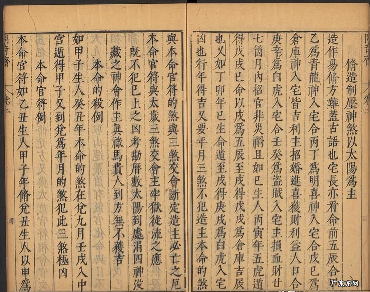 真正的风水书在哪能买到 风水书在哪里能买到