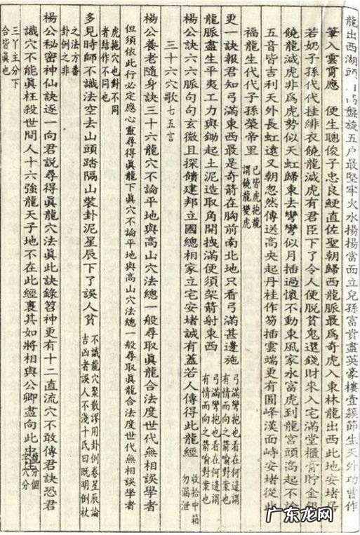 真正的风水书在哪能买到 风水书在哪里能买到