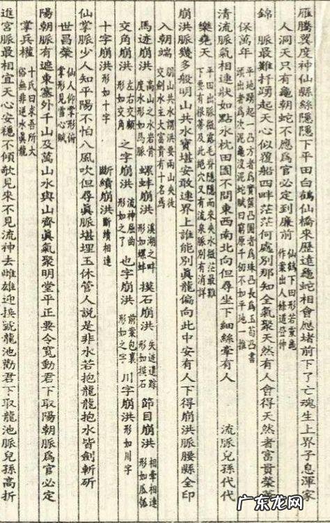 真正的风水书在哪能买到 风水书在哪里能买到