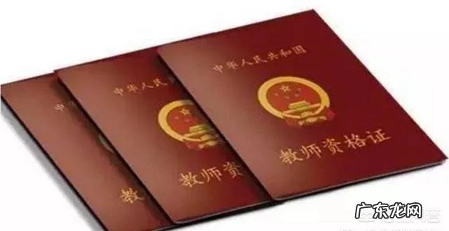 教师资格证面试通过率高吗?和笔试相比哪个通过率更高?