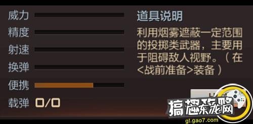 cf烟雾弹怎么设置能看清