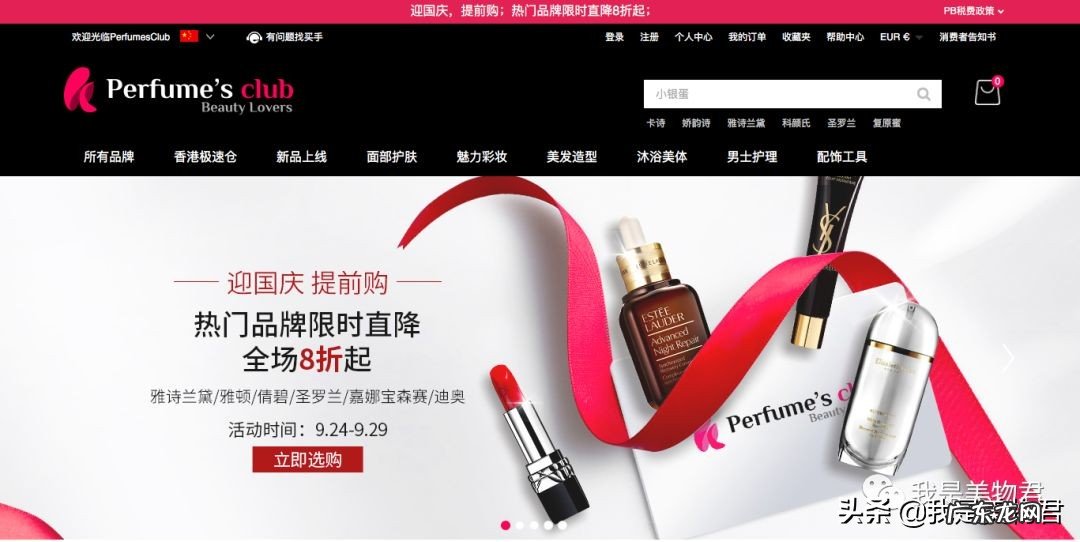 有哪些靠谱的代购网站 代购网站哪个最好