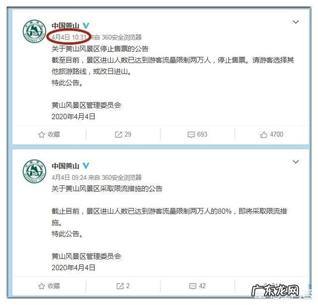 清明期间黄山被游挤爆，现在已过去两周左右，是否可以放宽防控要求呢？