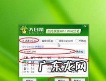 空白硬盘怎么装系统 空白硬盘装系统教程