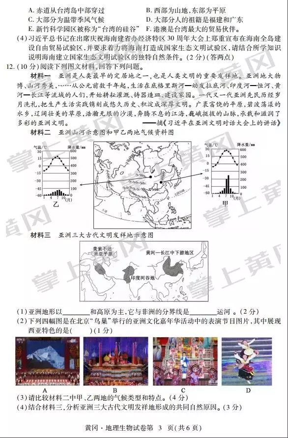 2022黄冈市中考方案 黄冈中考精典答案
