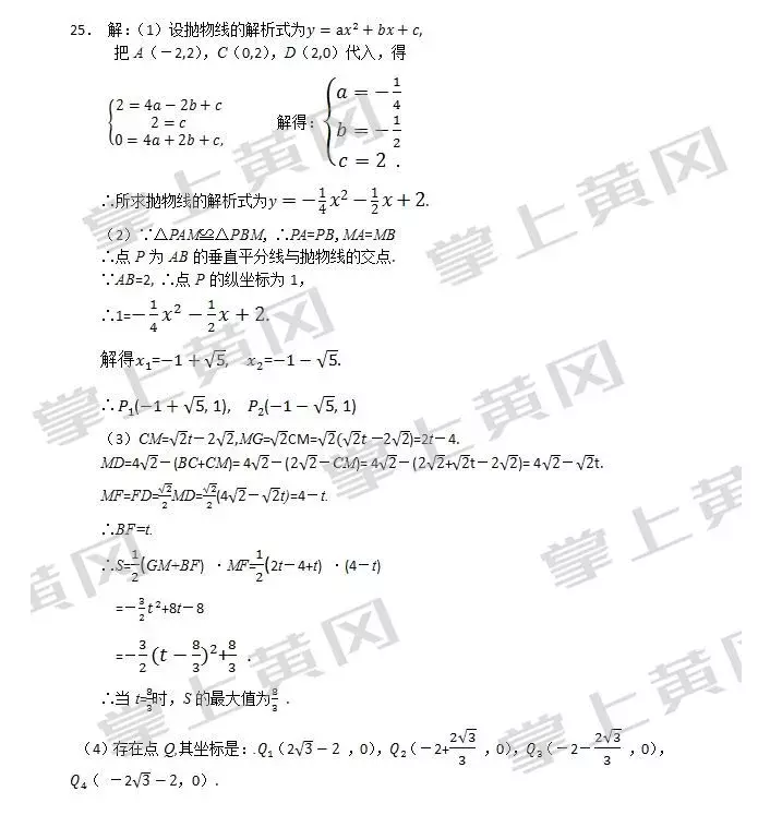 2022黄冈市中考方案 黄冈中考精典答案