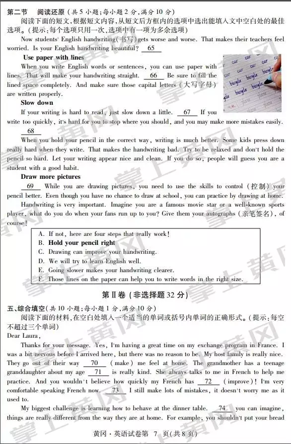 2022黄冈市中考方案 黄冈中考精典答案