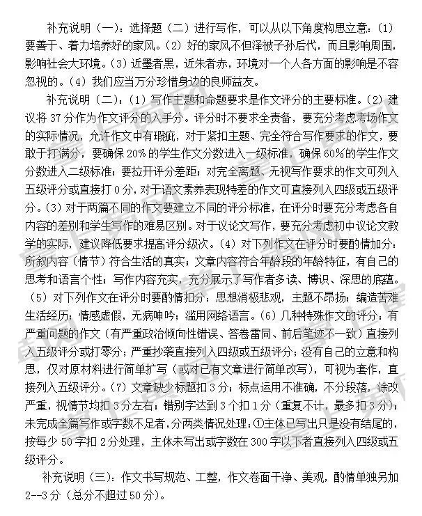 2022黄冈市中考方案 黄冈中考精典答案