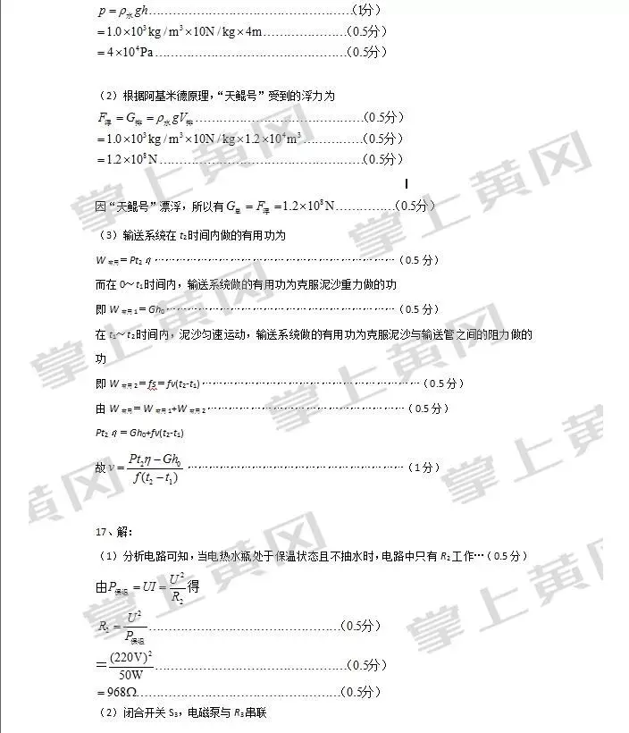 2022黄冈市中考方案 黄冈中考精典答案