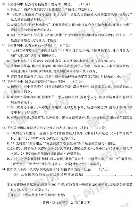 2022黄冈市中考方案 黄冈中考精典答案