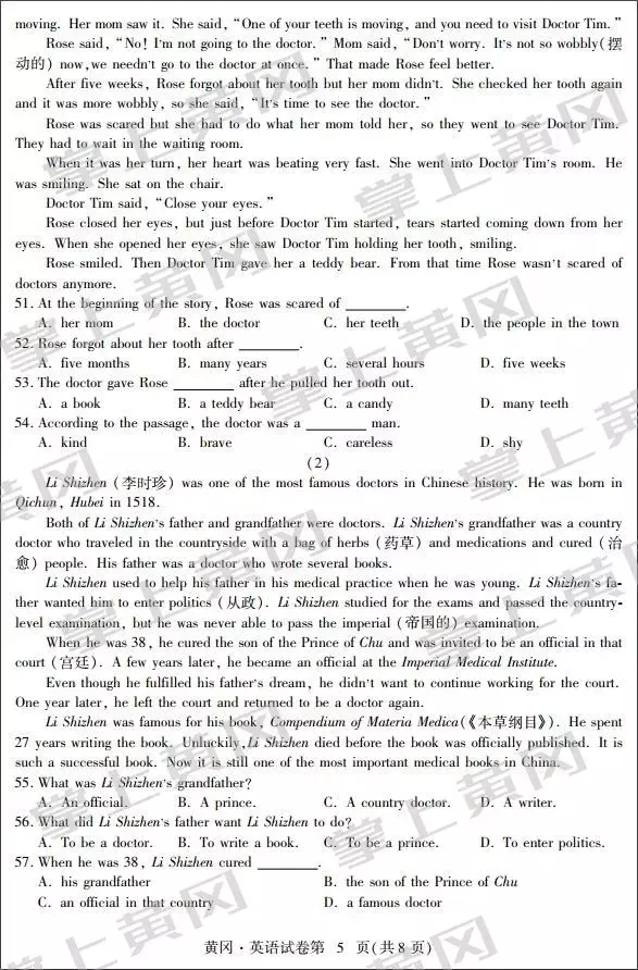 2022黄冈市中考方案 黄冈中考精典答案