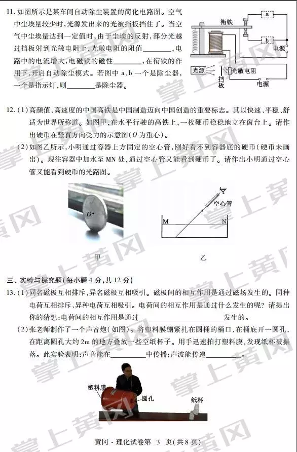 2022黄冈市中考方案 黄冈中考精典答案