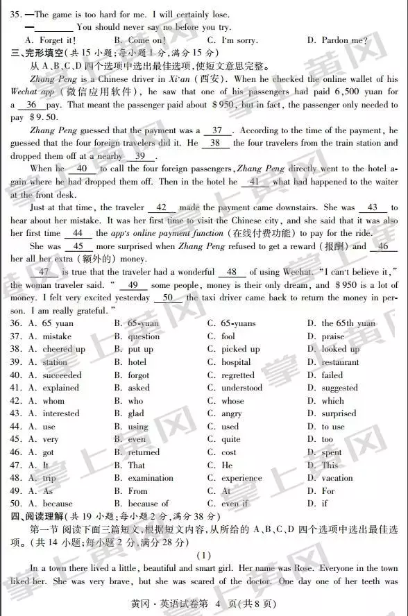 2022黄冈市中考方案 黄冈中考精典答案