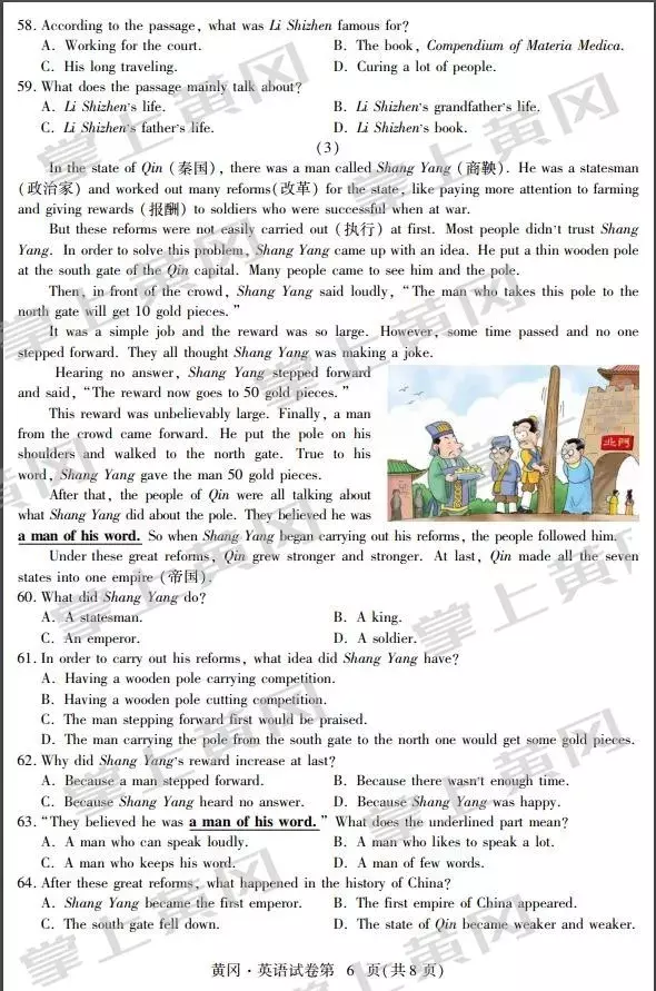 2022黄冈市中考方案 黄冈中考精典答案