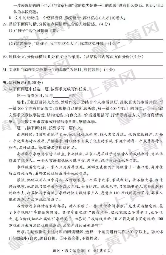 2022黄冈市中考方案 黄冈中考精典答案