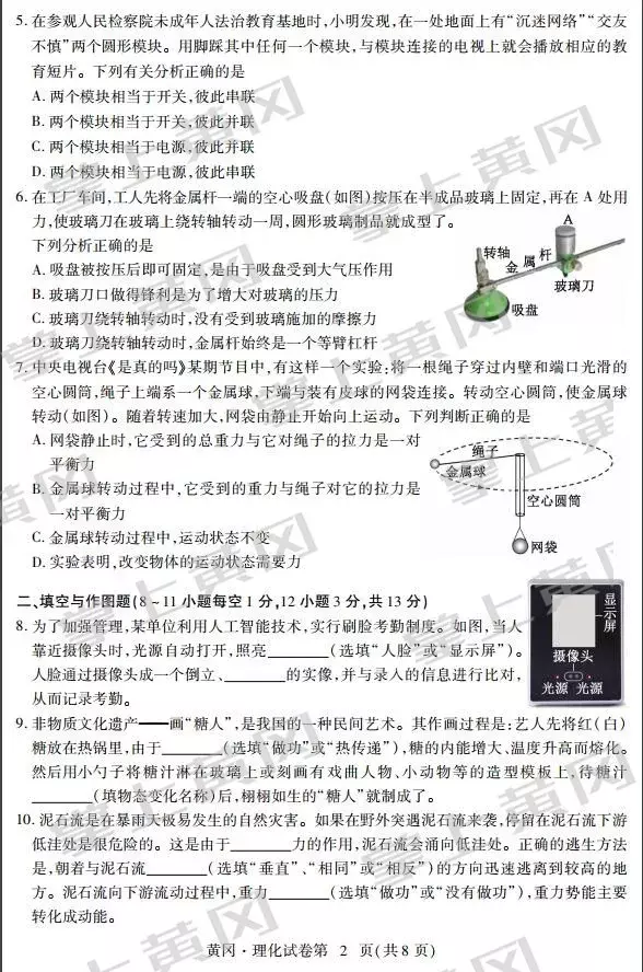 2022黄冈市中考方案 黄冈中考精典答案