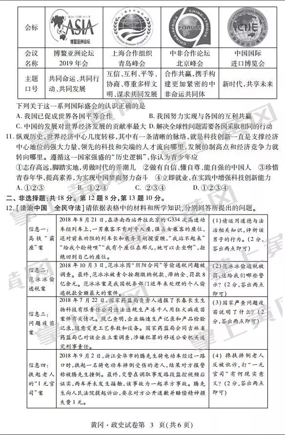 2022黄冈市中考方案 黄冈中考精典答案