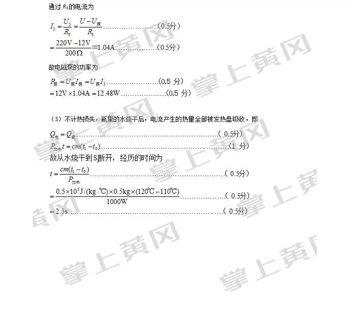 2022黄冈市中考方案 黄冈中考精典答案