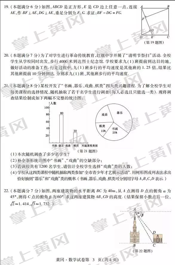 2022黄冈市中考方案 黄冈中考精典答案