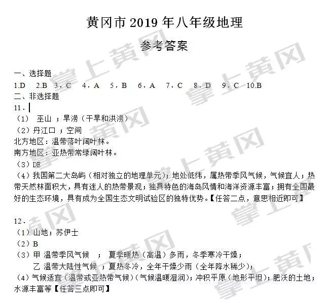 2022黄冈市中考方案 黄冈中考精典答案