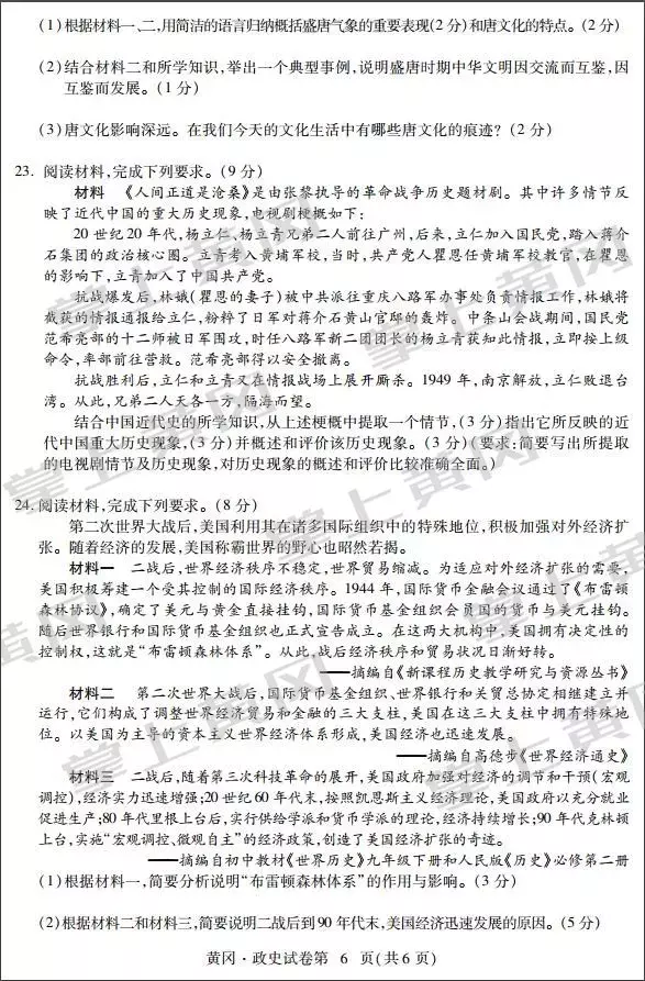 2022黄冈市中考方案 黄冈中考精典答案